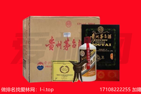 漳州市龙海回收茅台酒礼盒空酒瓶.jpg